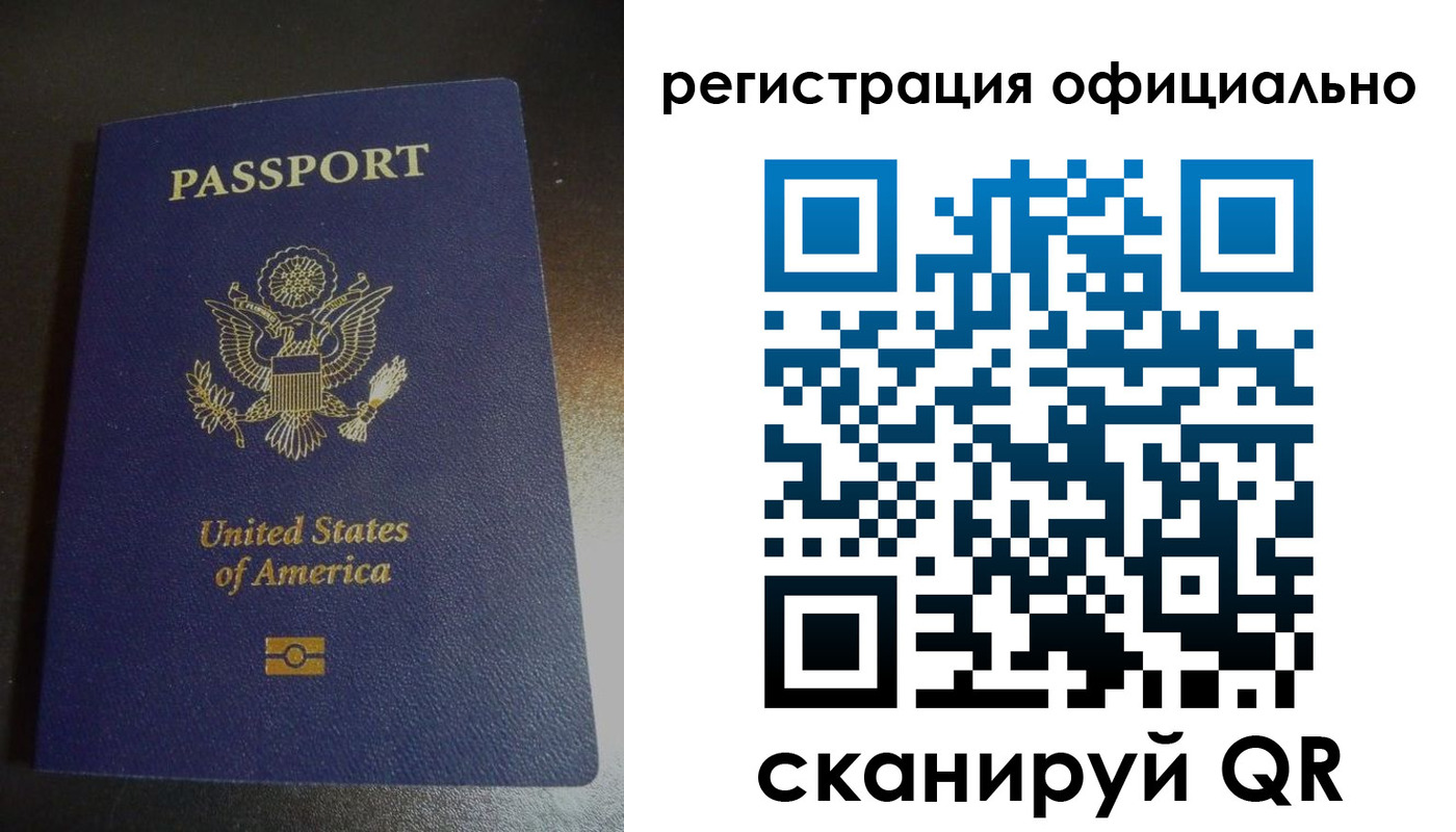 прописка ребенка в Тобольске