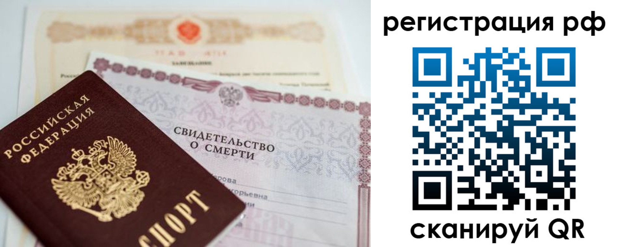 прописка от собственника в Тобольске
