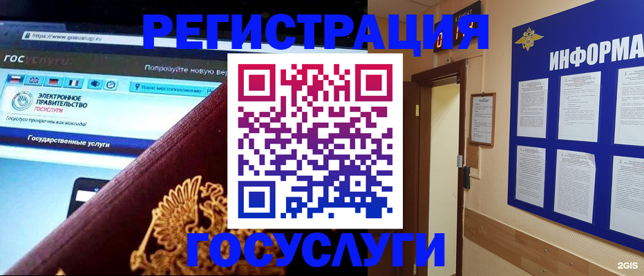 прописка законно в Тобольске