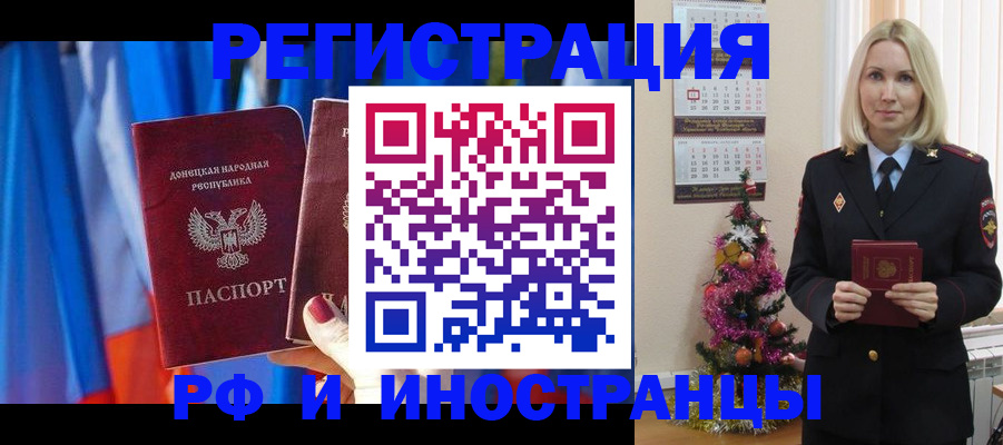 прописка от собственника в Тобольске