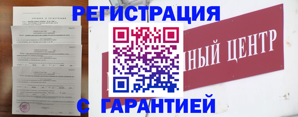миграционный учет в Тобольске