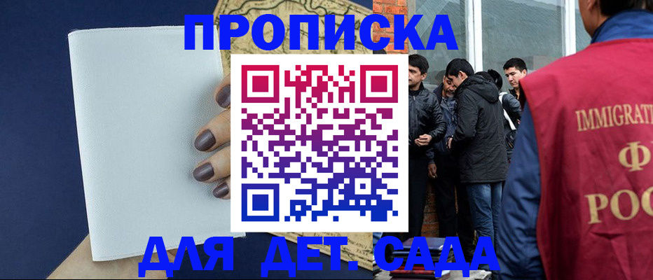 где прописаться в Тобольске