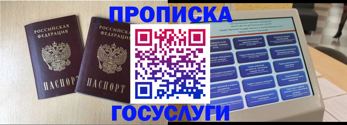 прописка иностранных граждан в Тобольске